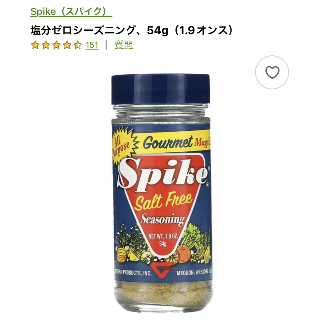 スパイス　アイハーブ 食品/飲料/酒の食品(調味料)の商品写真