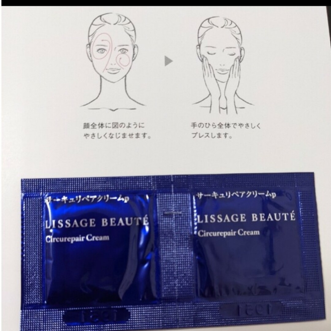 LISSAGE(リサージ)の(60パウチ)リサージボーテサーキュリペアクリームp薬用総合クリーム コスメ/美容のスキンケア/基礎化粧品(フェイスクリーム)の商品写真