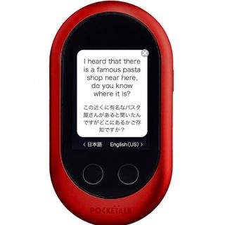 ポケトークが高値で売れる!買取よりお得にPOCKETALKを売るなら ポケトークが高値で売れる!買取よりお得にPOCKETALKを売るなら