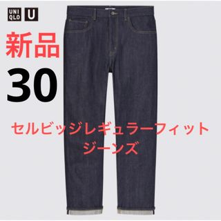 ユニクロ ネイビー デニム/ジーンズ(メンズ)の通販 200点以上 | UNIQLO ...