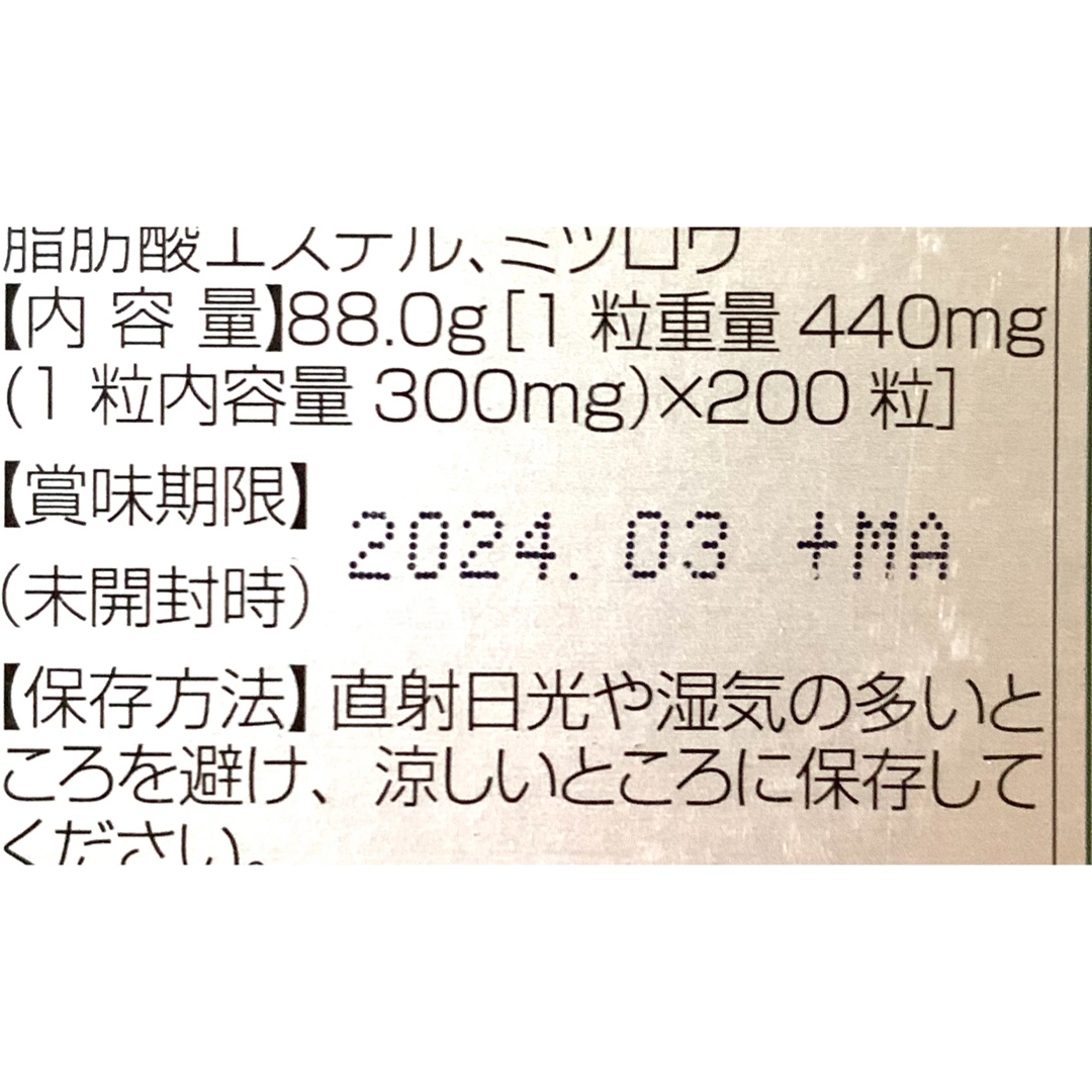 Maruman(マルマン)の682☆ マルマン イチョウ葉エキス  約4ヶ月(約2ヶ月×2箱)機能性表示食品 食品/飲料/酒の健康食品(その他)の商品写真