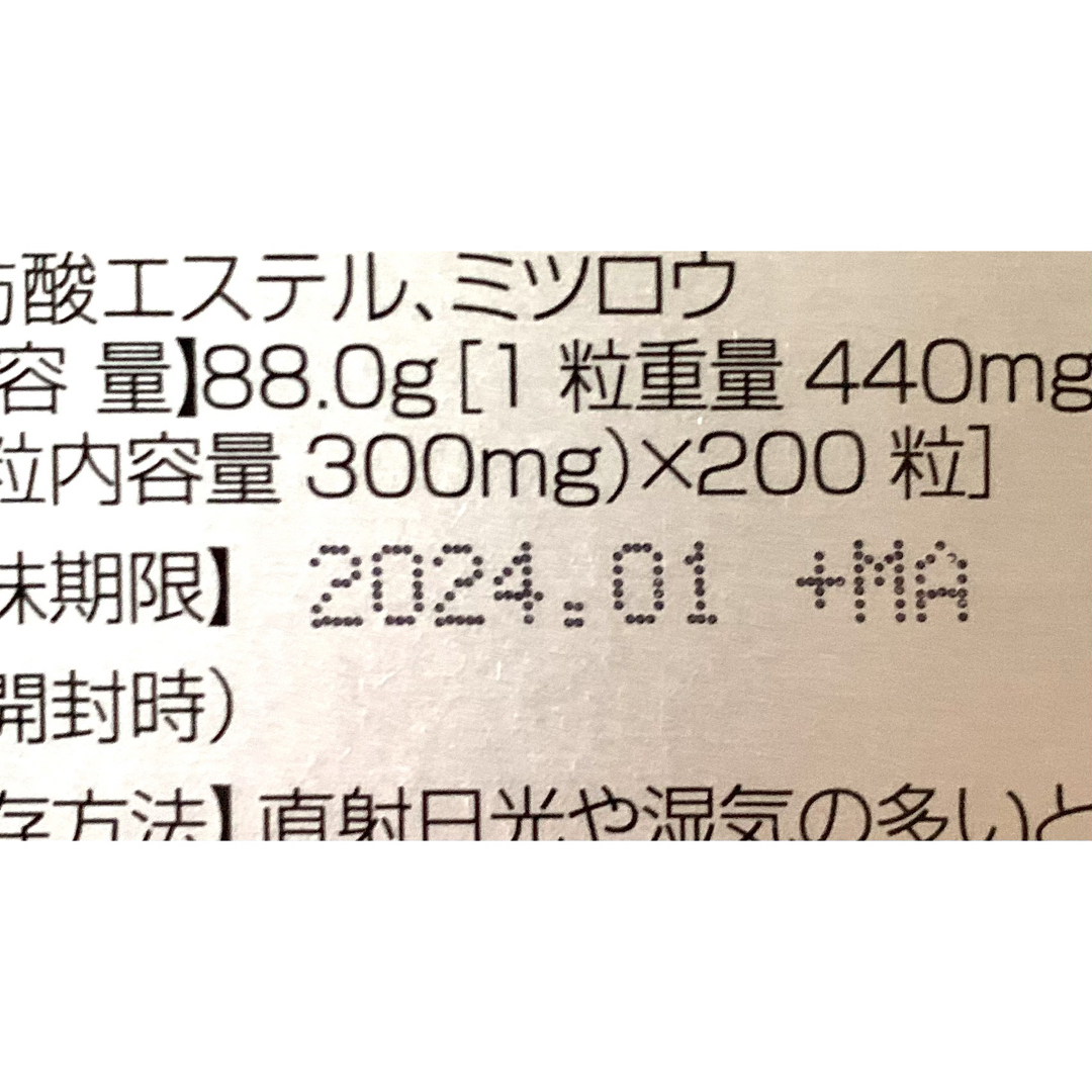 Maruman(マルマン)の682☆ マルマン イチョウ葉エキス  約4ヶ月(約2ヶ月×2箱)機能性表示食品 食品/飲料/酒の健康食品(その他)の商品写真