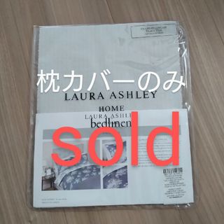 LAURA ASHLEY - 英国 LAURA ASHLAY HOME 【CAMILLE】デュべカバー