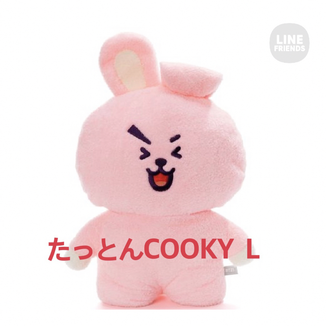 BT21_BABYRabbitたっとんぬいぐるみCOOKY Lサイズ