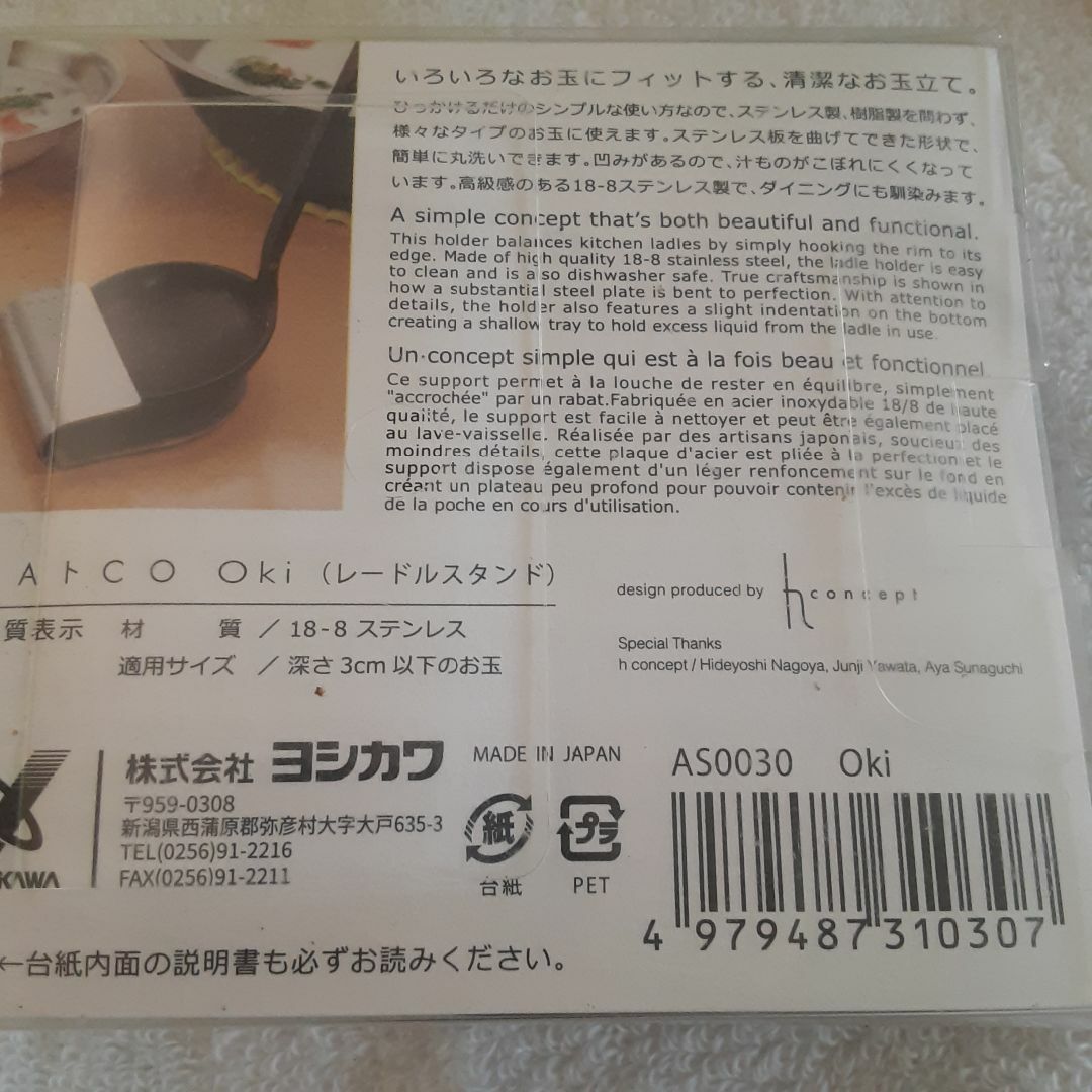 EAトCO Oki レードルスタンド インテリア/住まい/日用品のキッチン/食器(収納/キッチン雑貨)の商品写真