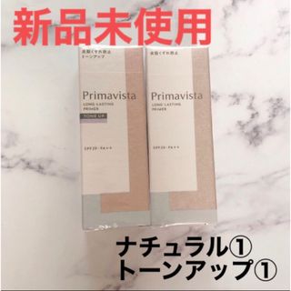 プリマヴィスタ(Primavista)のプリマヴィスタ 皮脂崩れ防止化粧下地 スキンプロテクト ベース kao(化粧下地)