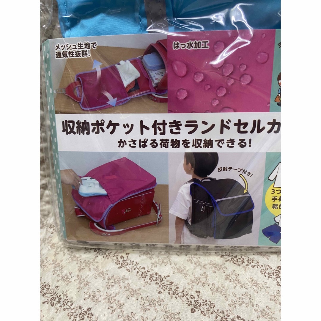 イメイ藤井 ランドセルカバー 収納ポケット付き ライトブルー RS254H キッズ/ベビー/マタニティのこども用バッグ(ランドセル)の商品写真