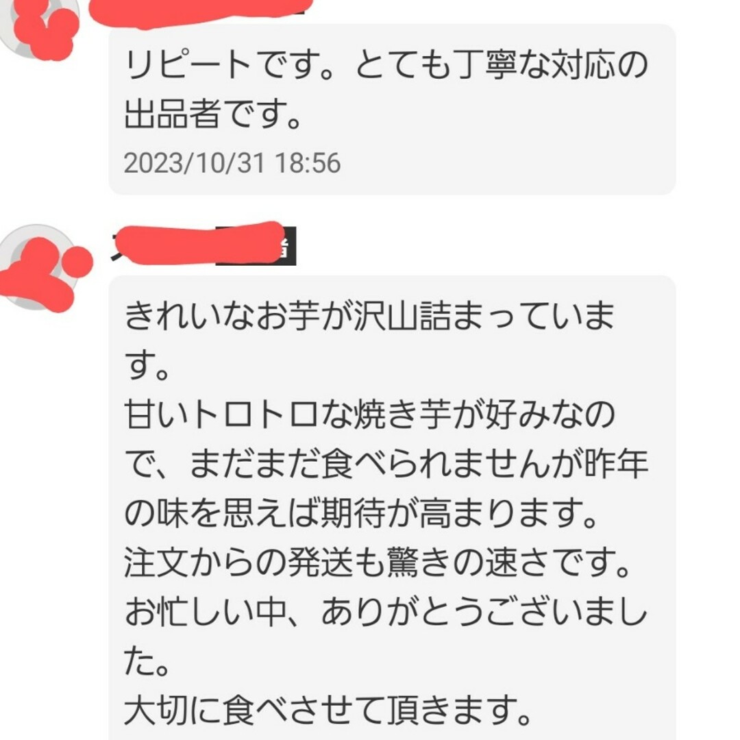 3㌔以上R5年産茨城県紅はるかS&2Sメイン少し訳あり品サツマイモ減農薬栽培 食品/飲料/酒の食品(野菜)の商品写真