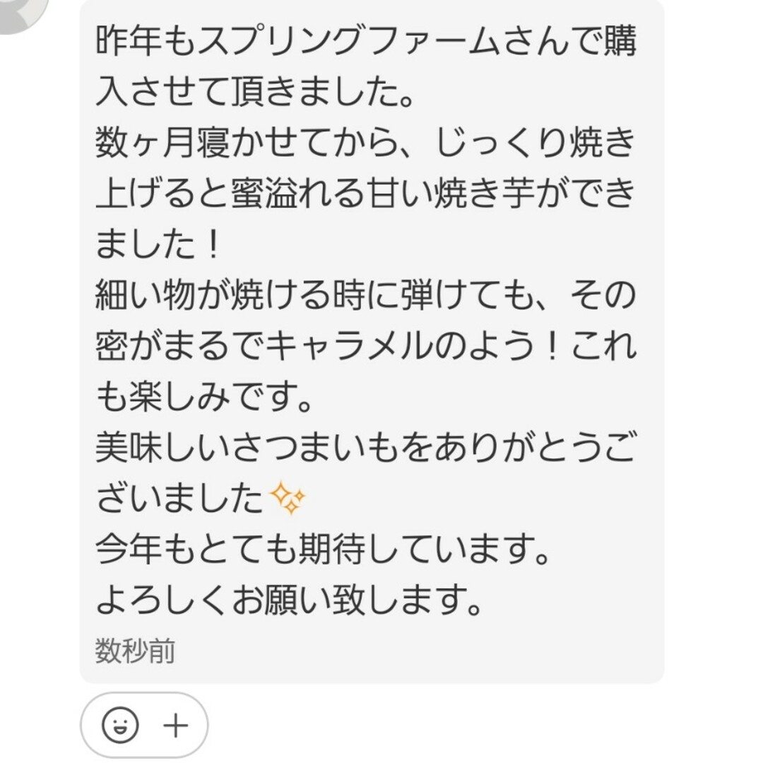 3㌔以上R5年産茨城県紅はるかS&2Sメイン少し訳あり品サツマイモ減農薬栽培 食品/飲料/酒の食品(野菜)の商品写真