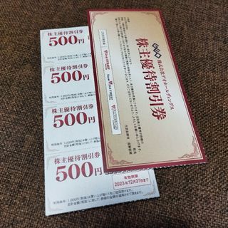 2,000円分　ゲオホールディングス　株主優待(その他)