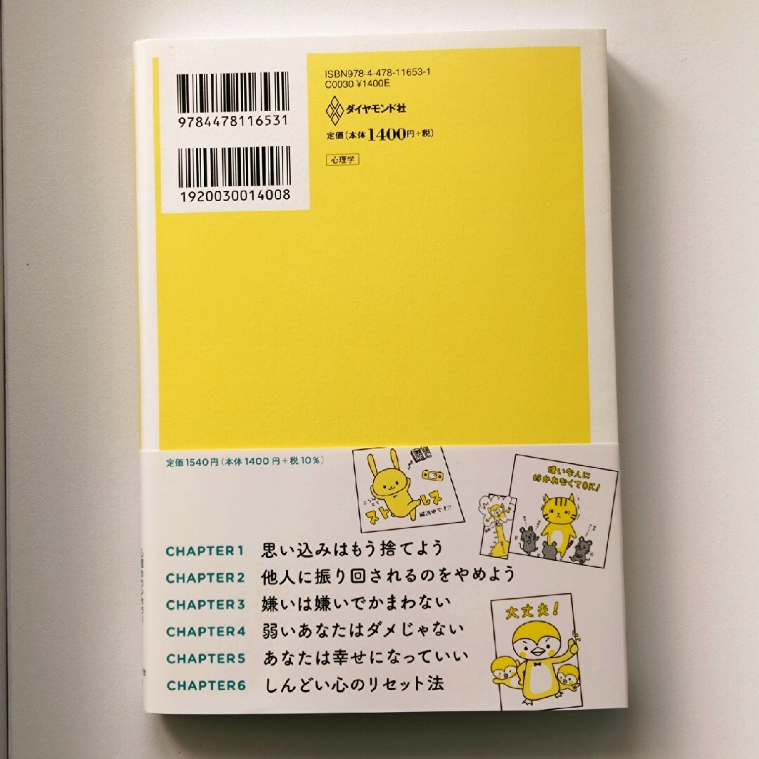 あなたはもう、自分のために生きていい エンタメ/ホビーの本(人文/社会)の商品写真