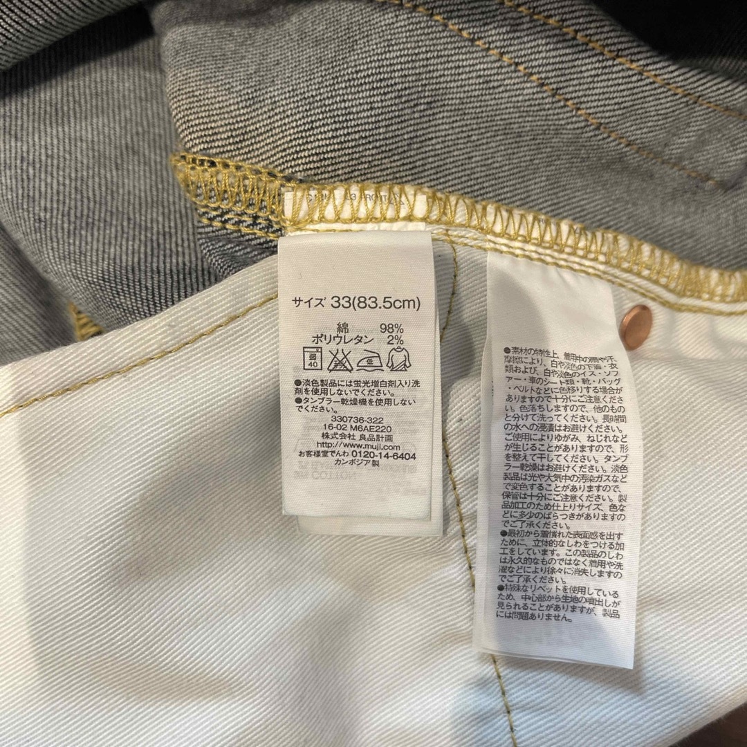 MUJI (無印良品)(ムジルシリョウヒン)の無印良品　スリムジーンズ メンズのパンツ(デニム/ジーンズ)の商品写真