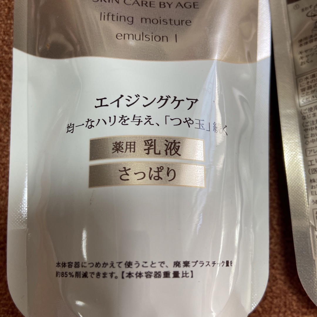 ELIXIR SUPERIEUR（SHISEIDO）(エリクシールシュペリエル)の新品❤︎エリクシールリフトモイストエマルジョンT I 乳液 さっぱり 2個セット コスメ/美容のスキンケア/基礎化粧品(乳液/ミルク)の商品写真