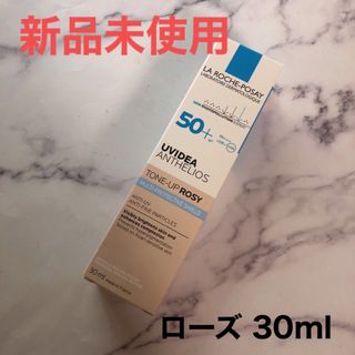 ラロッシュポゼ(LA ROCHE-POSAY)のラロッシュポゼ トーンアップ ローズ 化粧下地 日焼け止め乳液 ピンクベージュ(化粧下地)