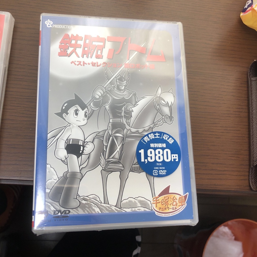 鉄腕アトム　未開封　ベストセレクション　ロボット編　続ロボット編 エンタメ/ホビーのDVD/ブルーレイ(アニメ)の商品写真