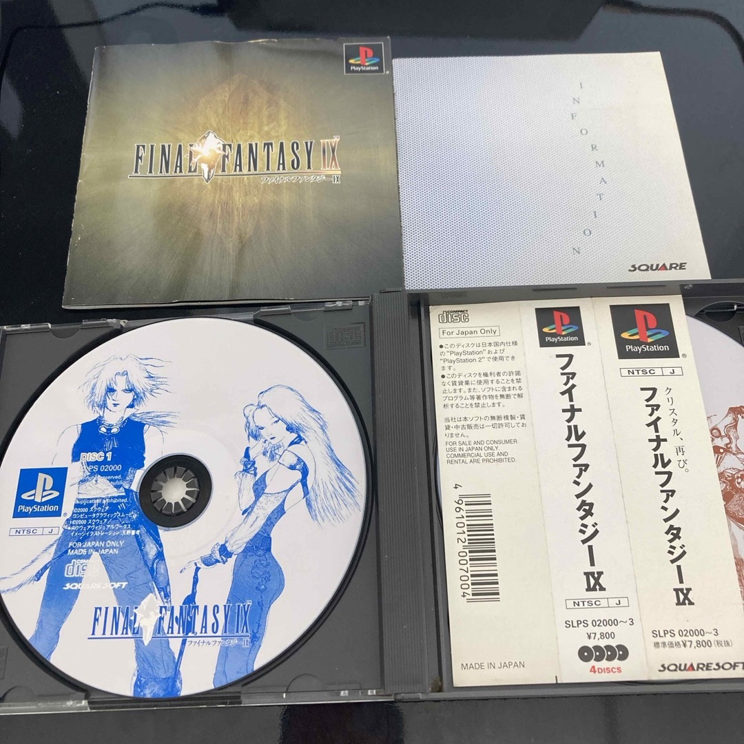 Plantation(プランテーション)のファイナルファンタジー9 エンタメ/ホビーのゲームソフト/ゲーム機本体(家庭用ゲームソフト)の商品写真