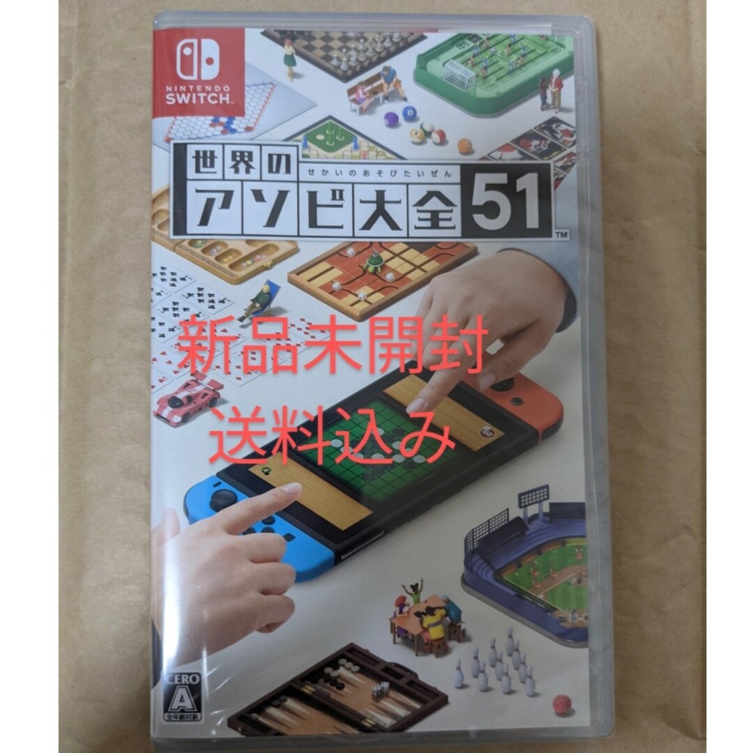 送料込み　新品、未開封　任天堂スイッチ　Nintendo　Switch