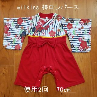 milkiss 袴ロンパース 赤 70cm(和服/着物)