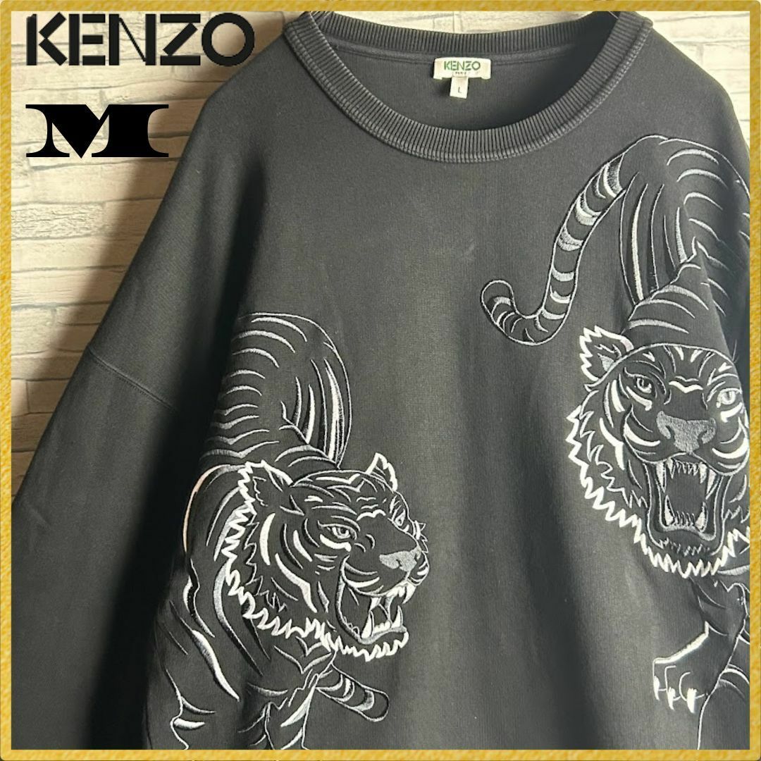 KENZO ケンゾー ダブルタイガー　刺繍　スウェット ブラック 虎