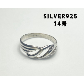 シルバー925平打ち透かしリング　銀指輪　SILVER925指輪 14号zxら(リング(指輪))