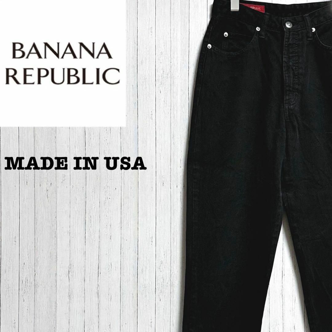 Banana Republic - バナナリパブリック USA製 ブラックデニム ジーンズ ...