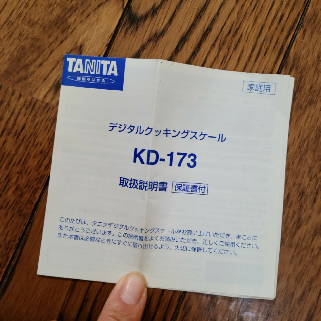 TANITA(タニタ)のタニタ　キッチンスケール　１キロ インテリア/住まい/日用品のキッチン/食器(その他)の商品写真