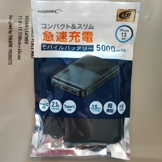 ハイディスク(HIDISC)のモバイルバッテリー　HIDISC HD-MB5000TABK-PP（新品未使用）(バッテリー/充電器)