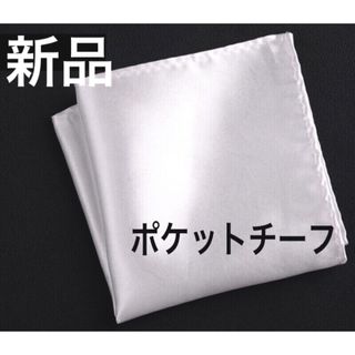 ポケットチーフ　ネクタイ　結婚式　メンズ　白　ポケットスクエア　ブライダル　婚礼(ネクタイ)