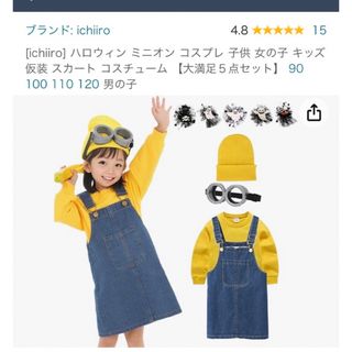 ミニオン(ミニオン)のミニオン コスプレ4点セット(衣装一式)