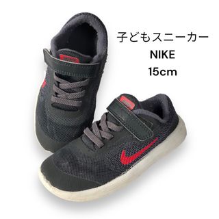 ナイキ(NIKE)の洗濯済み　ナイキ　NIKE 子どもスニーカー 15cm(スニーカー)