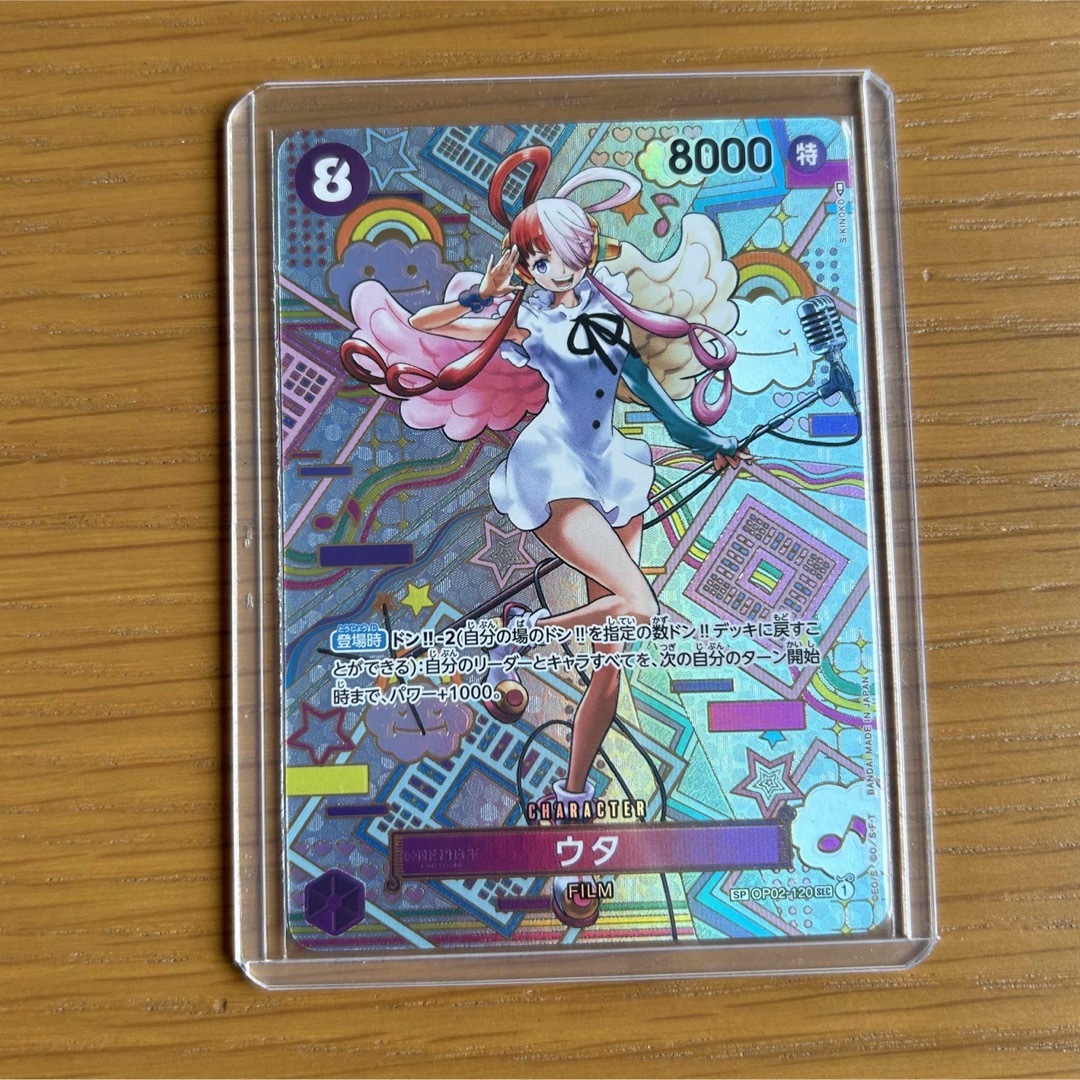 ワンピース　カード　ゲーム　ウタ　スペシャルカード　シークレット　紫　パーツ