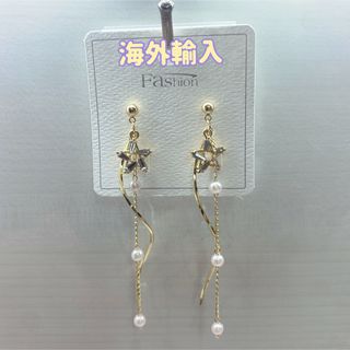 【海外輸入】星 ゴールドピアス(ピアス)