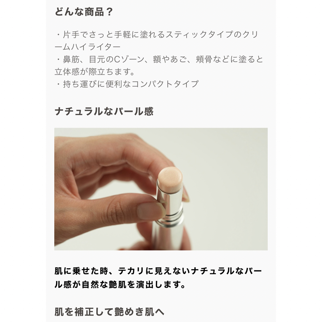 N organic グロウエッセンスハイライター&リップバーム N organic グロウエッセンスハイライター&リップバーム