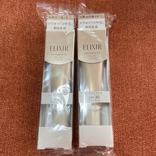 エリクシールシュペリエル(ELIXIR SUPERIEUR（SHISEIDO）)の新品エリクシール シュペリエル デーケアレボリューション T 2本セット(乳液/ミルク)