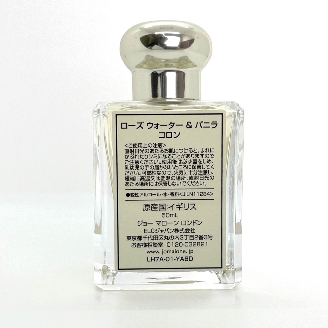Jo Malone - ジョーマローン ロンドン ローズウォーター & バニラ