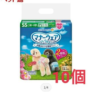 Unicharm - ユニチャーム マナーウェア 犬 男の子用 Mサイズ 8枚セット