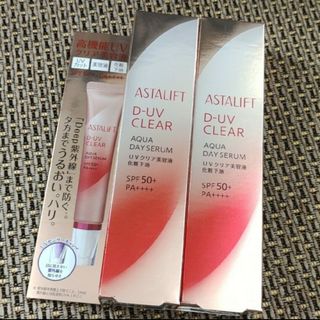 アスタリフト アクアデイセラム 30g✖️2個