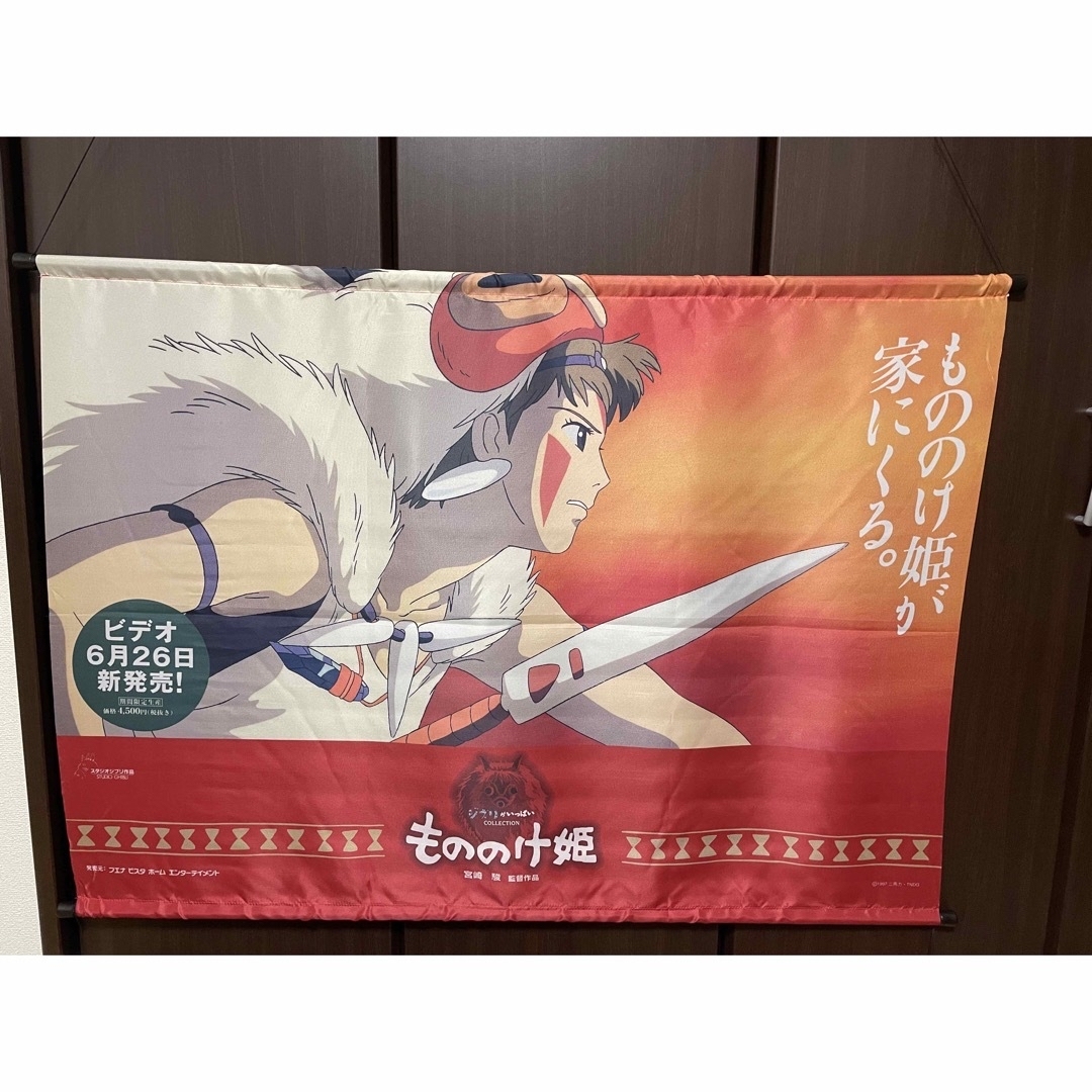 もののけ京都 村上隆 ED300 ポスター 詰っ 京都の舞妓さん 赤に桜 もののけ京都 村上隆 ED300 ポスター 詰っ 京都の舞妓さん 赤に桜