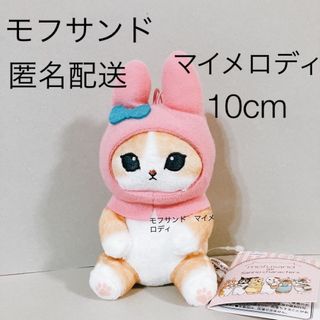 サンリオ(サンリオ)のぬいぐるみ(ぬいぐるみ)