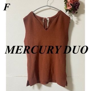 マーキュリーデュオ(MERCURYDUO)のMERCURY DUO マーキュリーデュオ ノースリーブニット(ニット/セーター)