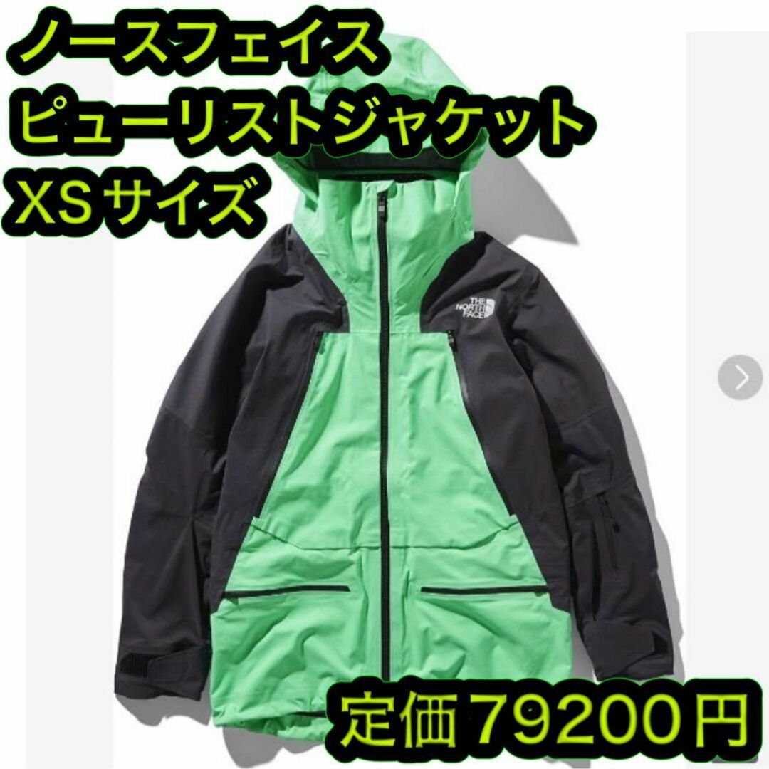 新品 THE NORTH FACE Mサイズ(US) FL テクニカルパンツ