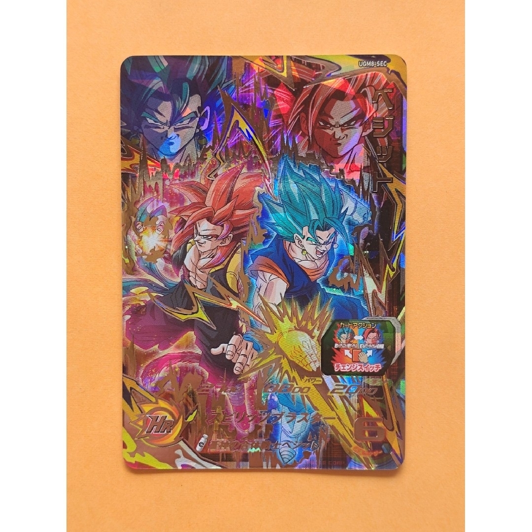 ドラゴンボールヒーローズベジット UGM8-SEC ドラゴンボールヒーローズベジット UGM8-SEC