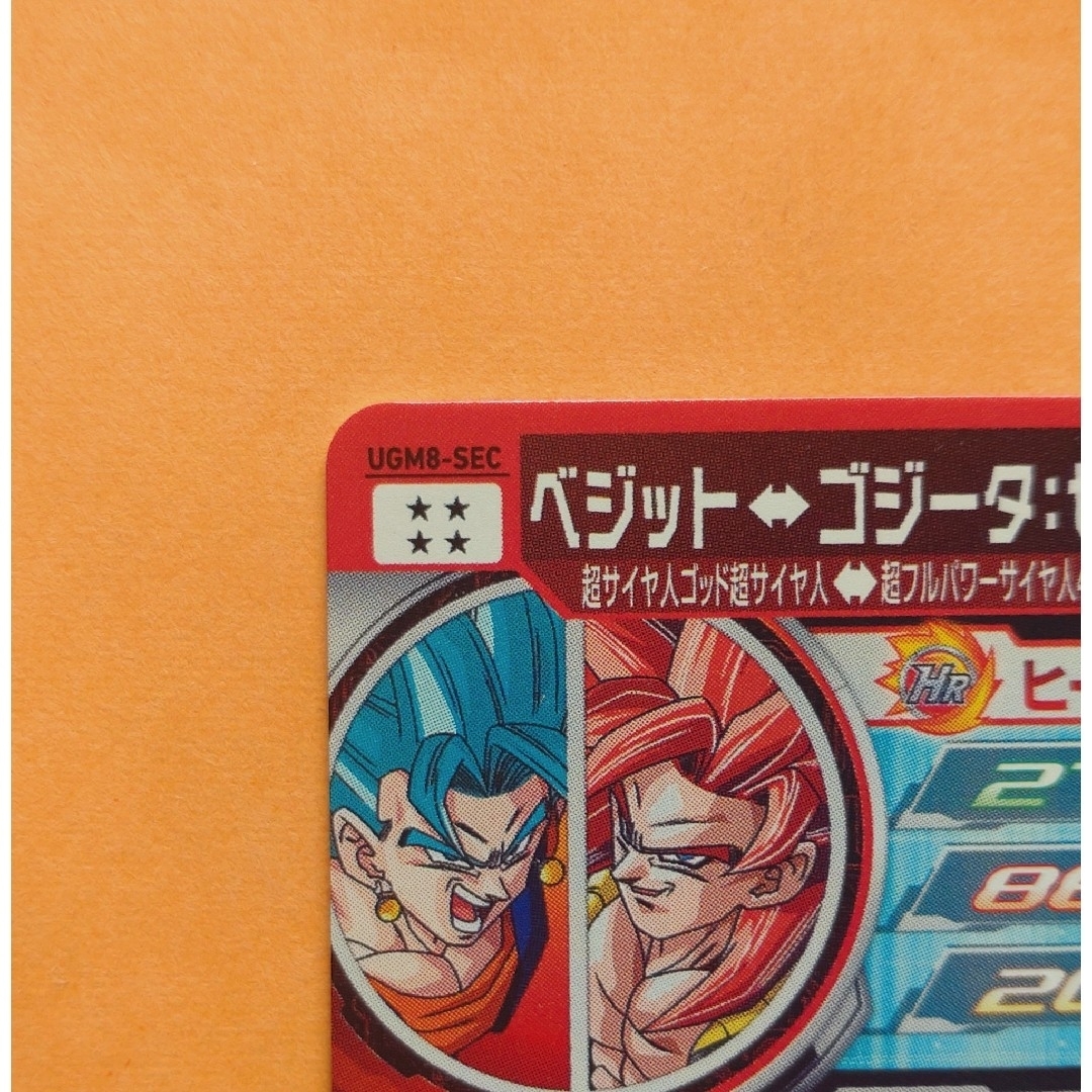 ドラゴンボールヒーローズベジット UGM8-SEC ドラゴンボールヒーローズベジット UGM8-SEC