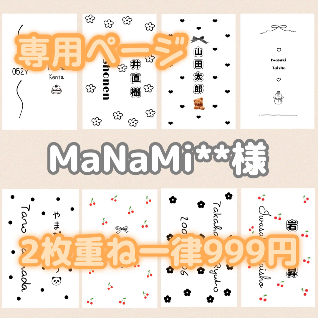 MaNaMi**様 2枚 キンブレシート オーダーの通販 by pom｜ラクマ