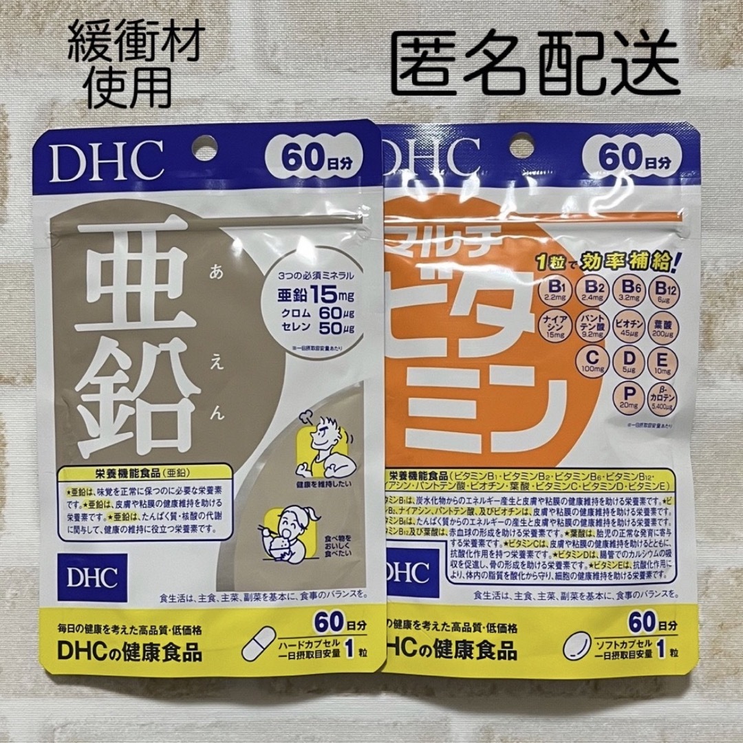 【新品未開封】DHCマルチミネラル・ビタミン 60日分×各4袋.*