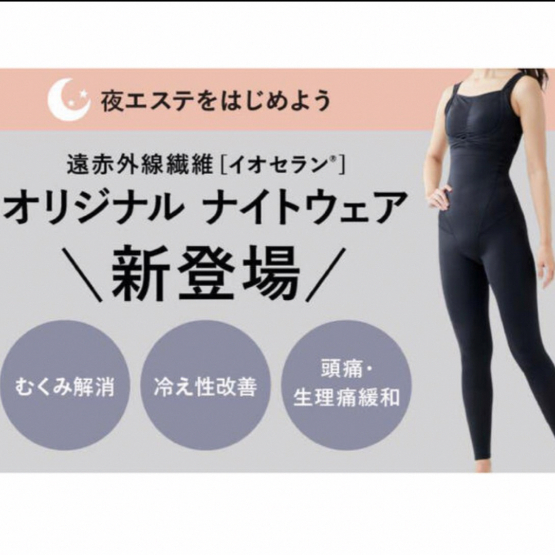 イオセランナイトスパッツ　ボディアーキBODYARCHI