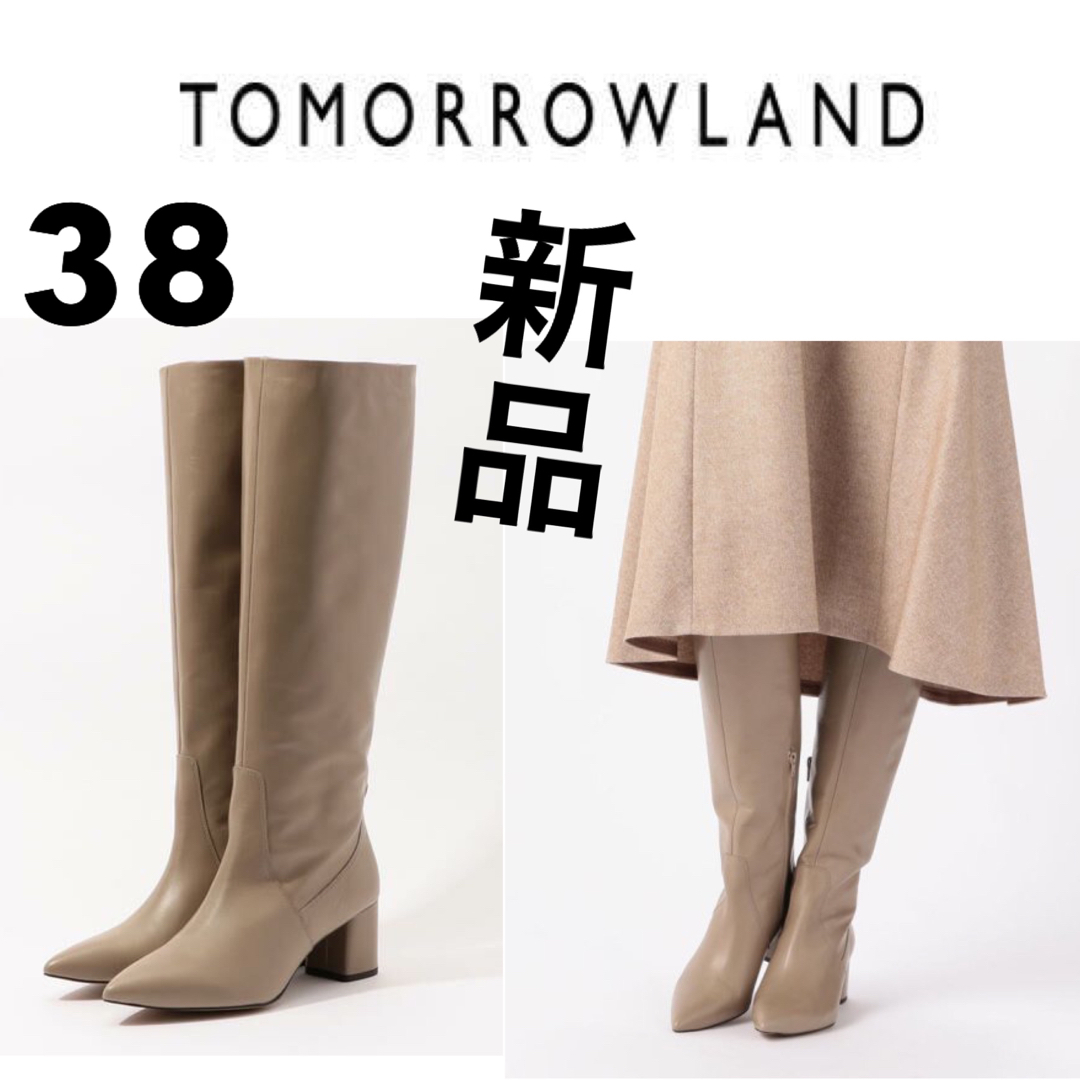 TOMORROWLAND - 新品！TOMORROWLANDレザーロングブーツ 38