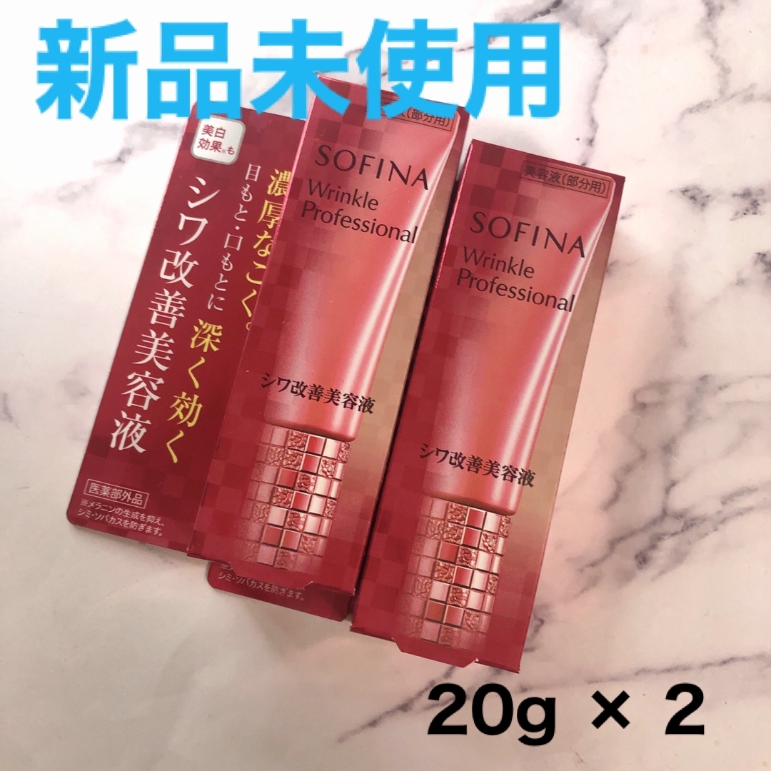 SOFINA - ソフィーナ リンクルプロフェッショナル シワ改善 目元美容液 ...