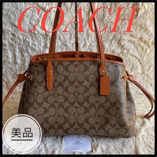 本物オールドコーチCOACH本革レザートートバッグビジネスハンドボストンバック