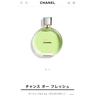 チャンスオーフレッシュオードゥパルファム50ml